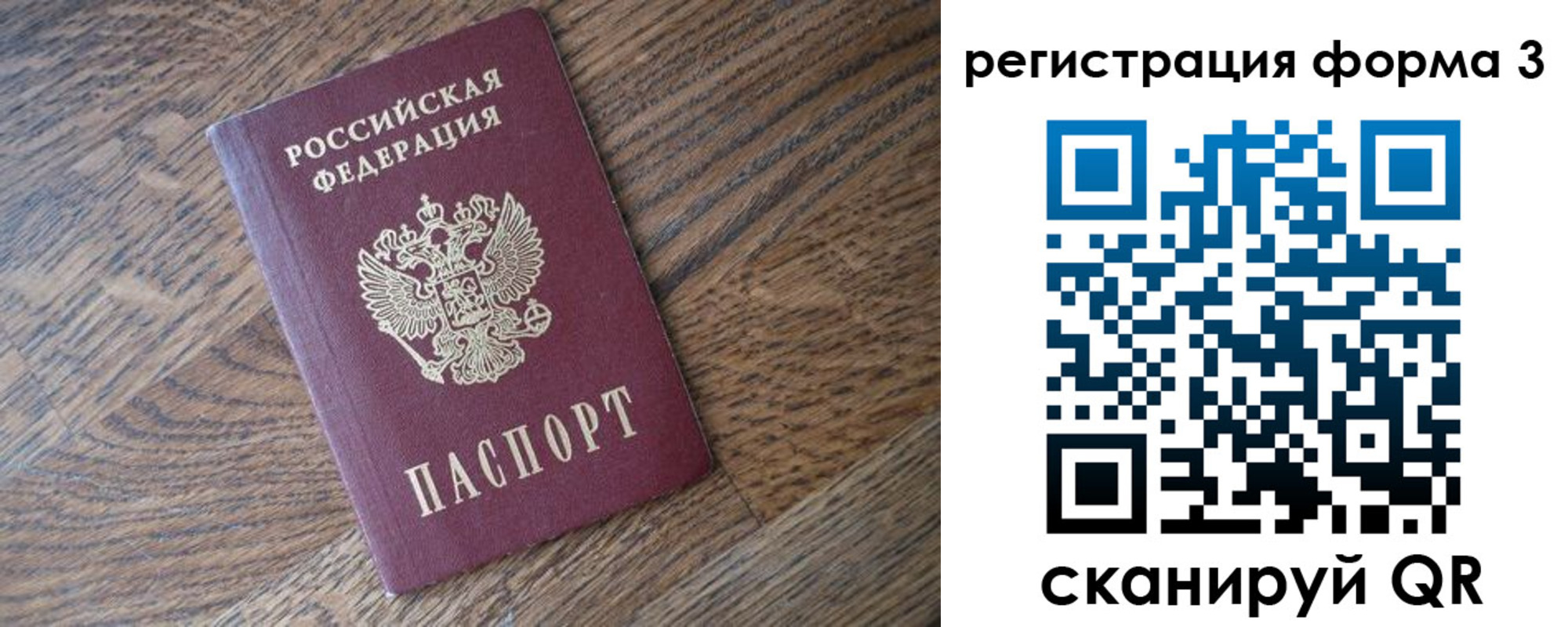 прописка законно в Касимове