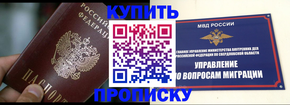 временная регистрация в квартире в Касимове