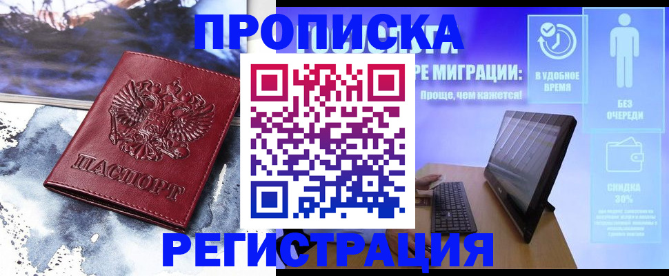 временная регистрация для школы в Касимове