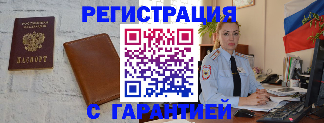 временная прописка в Касимове