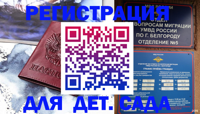 прописка поиск в Касимове