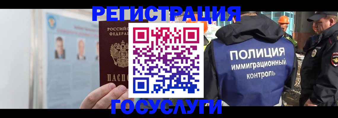 временная регистрация для всех в Касимове