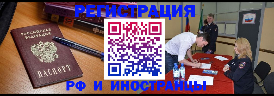 временная регистрация для всех в Касимове