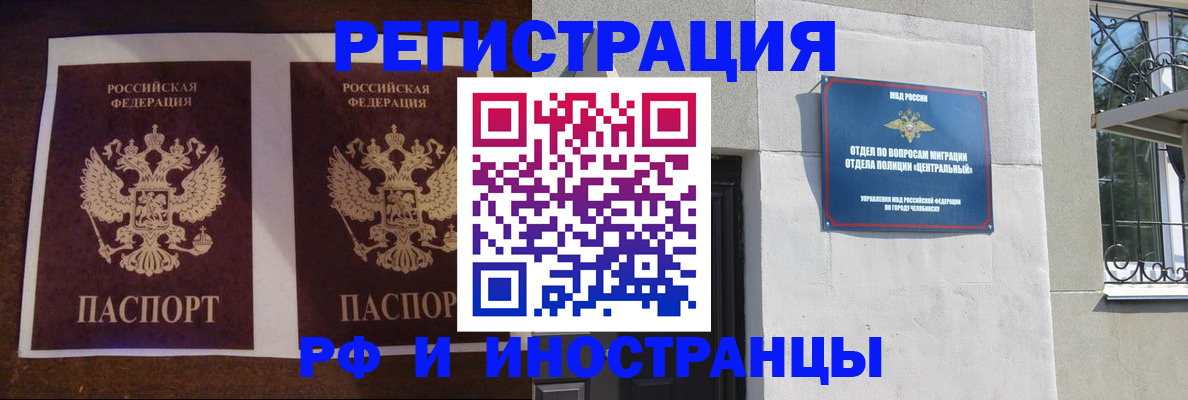 временная регистрация в квартире в Касимове